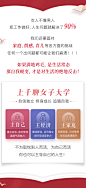 千聊女子大学