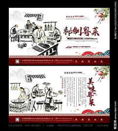 粤菜 粤菜馆设计 粤菜馆挂画 粤菜馆挂图 粤菜馆人物 粤菜馆宣传画 粤菜灯箱 粤菜馆宣传 粤菜馆装饰画 粤菜馆广告 美味粤菜 粤菜菜谱 特色粤菜 粤菜文化 粤菜图片 粤菜海报 精品粤菜 风味粤菜 地道粤菜 美食粤菜 传统传菜 正宗粤菜 精致粤菜 粤菜美食 广东粤菜 港式粤菜 广东粤菜馆