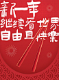 原创｜新年祝福语海报 - 小红书