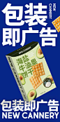 眼前一亮！12张新罐头工厂活动海报设计