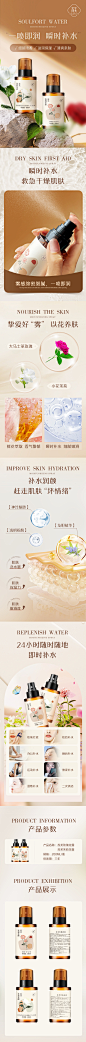 花水详情页-4副本