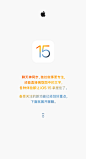 好家伙，iOS 15 新功能真是好家伙