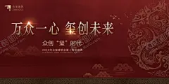 企业展板主KV红色复古风 【酷图网】企业文化,红色复古,中国风,简约,展板,会议活动,论坛字体
