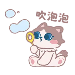 吹泡泡 软萌 表情包 卡通 猫咪 ip