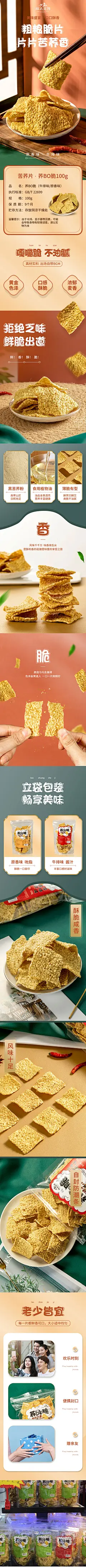 环太苦荞片 大凉山荞麦锅巴脆薯片 牛排葱香味休闲办公室小吃零食-tmall