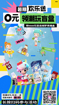 娃娃裙采集到活动海报