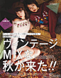 服饰与搭配.ViVi 2016年11月号
