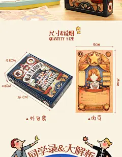 魔法占卜韩版清新中小学生毕业纪念册 64张好友档案 同学录【图片 价格 品牌 报价】-京东