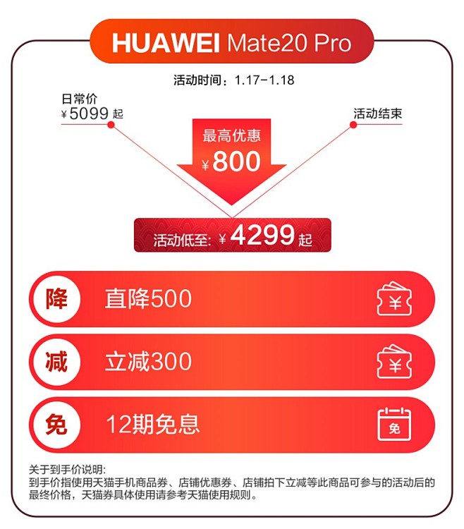 【优惠800】Huawei/华为 Mat...