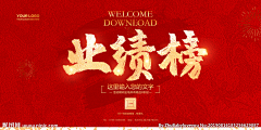 汝淉采集到战报