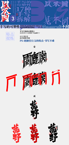 墨凤轩采集到字体丨设计