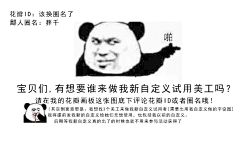 祸害遗-千年采集到【恰】巨菊叨叨叨