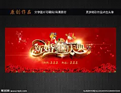 婚庆 婚庆海报 婚庆方案 婚庆图 婚庆婚礼 婚庆广告 婚庆背景 婚庆素材 婚庆展架 婚庆宣传 婚庆新郎 婚庆活动 婚庆新娘 婚庆庆祝 婚庆dm 婚庆主题 婚庆伴郎 婚庆公司 婚庆传单 婚庆吊旗 婚庆设计 婚庆彩页 婚庆策划 婚庆贺卡 婚庆展板 婚庆折页 婚庆吊牌 婚庆图片 婚庆橱窗 婚庆祝福 设计 广告设计 海报设计 300DPI PSD