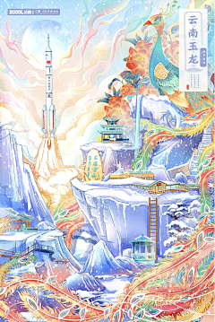 ||~凤舞》九天💕殇采集到国潮国风
