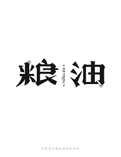 张家佳设计采集到张家佳课游视界作品