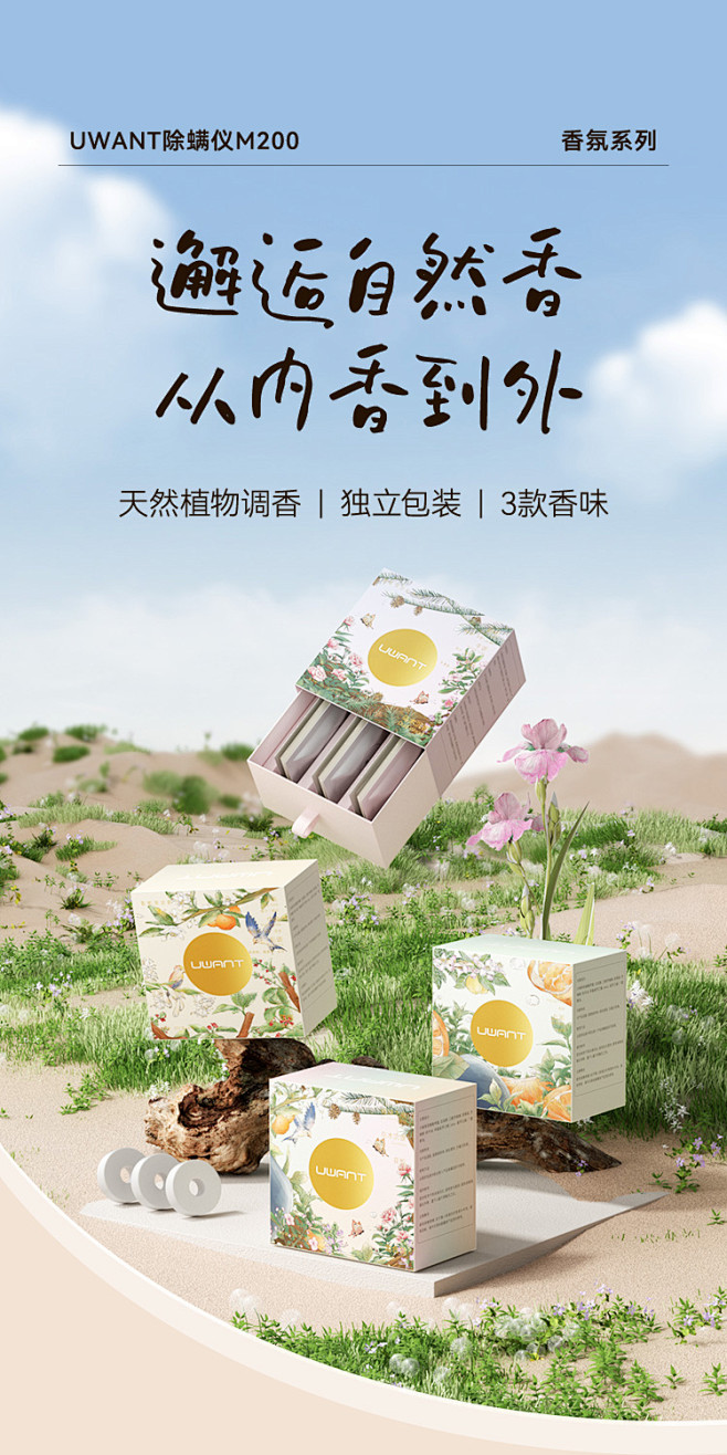 M200花悦除螨仪香氛配件-tmall....