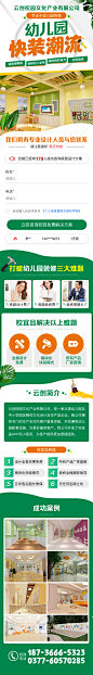南阳云创校园文化产业有限公司
