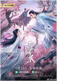 九阴白骨抓 影视海报 人物海报 创意海报