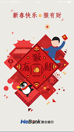 紫色香蕉哥采集到加载界面