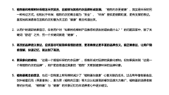 被科研耽误的手工达人采集到设计理论