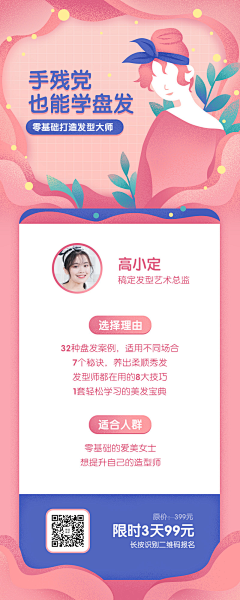 xiaomeng~采集到长图