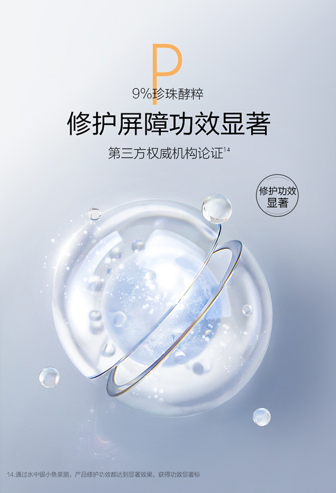欧诗漫小橘灯初抗精华液面部修护改善暗沉提...
