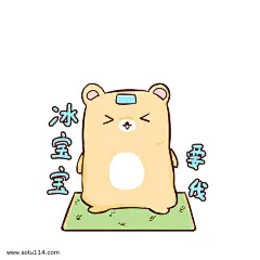 夏日Q版可爱小熊表情包冰宝宝图片png免抠元素卡通手绘背景装饰免扣图片设计图案