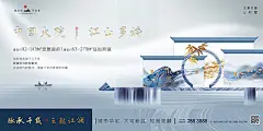 中式房地产意境展板--源文件下载