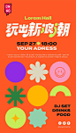 孟菲斯创意海报-源文件