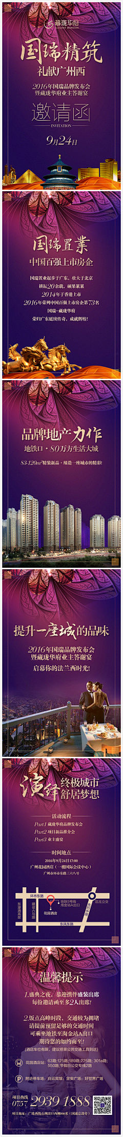 Lueng七七采集到邀请函