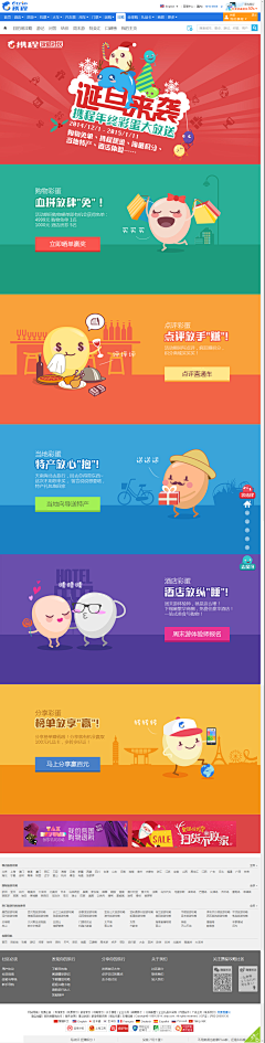 晨曦小妹采集到圣诞节日专题