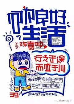 陈国华老师超酷的书店类手绘POP海报欣赏