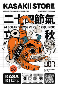 ROBIN0922采集到插画