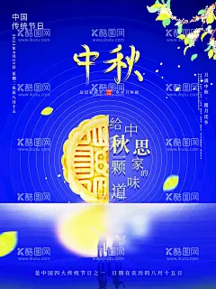 中秋节   - 源文件下载【酷图网】中秋节,中秋,中秋海报,中秋促销,中秋广告,商业中秋,商场中秋,中秋背景,中秋素材,中秋活动,中秋展架,中秋易拉宝,中秋钜惠,中秋晚会,中秋文艺晚会,中秋联谊会,中秋节海报,中秋节促销,中秋节广告,中秋节背景,中秋节活动,中秋宣传单,团圆节,月饼,玉兔,八月十五,月亮,圆月,月饼海报,月圆中秋,嫦娥