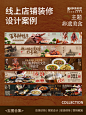 ❗️非遗美食-大众点评五图设计 | 原创 - 小红书