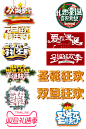 双旦 圣诞 元旦 png标题logo
