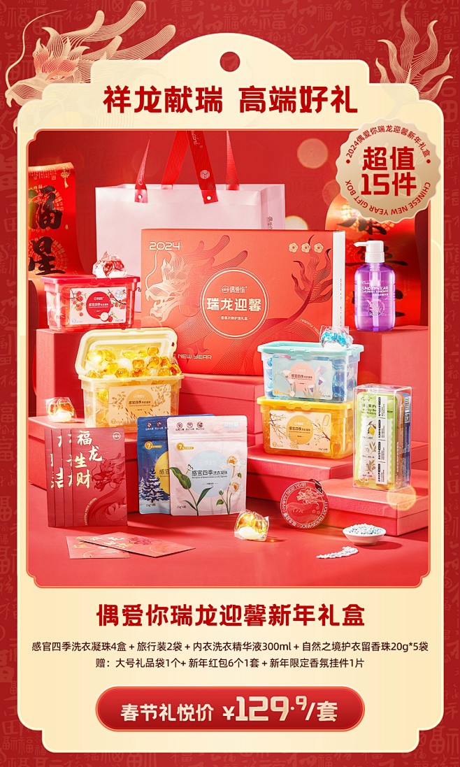 店铺首页