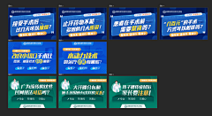 琥珀HH采集到医疗竞价