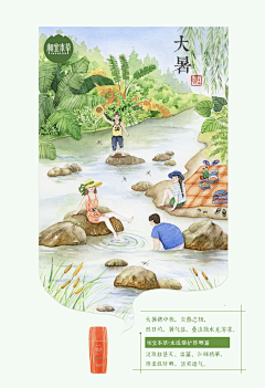 白日梦想家Vic采集到相宜本草节气插画（转载请注明出处，禁止商用）