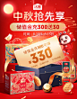 @柒个李 采集-沃隆中秋海报