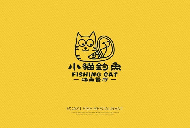 小猫钓鱼烤鱼餐厅logo设计