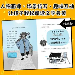 10岁开始读名著系列 金银岛 远大前程 6-12岁小学生一二三四五六年级课外阅读外国儿童文学名著漫画绘本故事书 巴斯克维尔的猎犬-tmall.com天猫