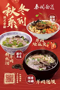 餐饮 新品上线海报设计