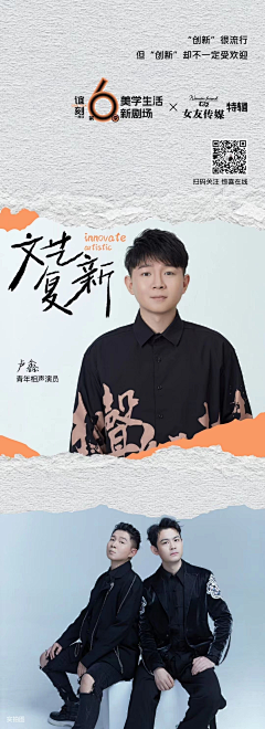 Lllll_LLLllLlL采集到房地产-人物海报
