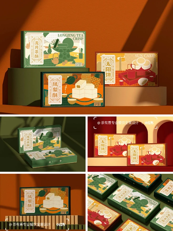 中华糕点包装设计｜传统糕点节日礼盒
