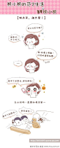 快点买，闹太套！-熊小熊的范2生活 - 漫悠悠中国原创漫画网
