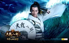  胡歌刘诗诗代言网游《天龙八部》高清壁纸  #高清# #精选# #优质#