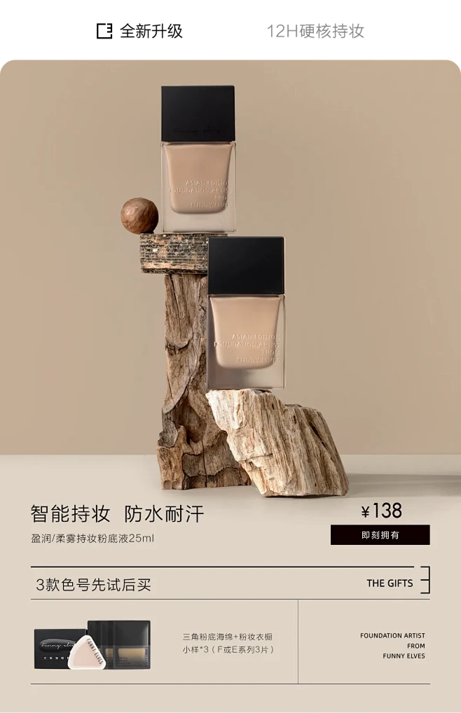 FunnyElves方里旗舰店-花瓣网