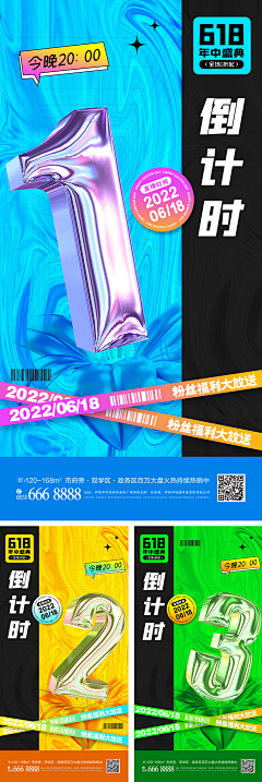 xiaokai2采集到倒计时