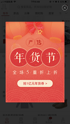 南辰_designer采集到UI.弹窗